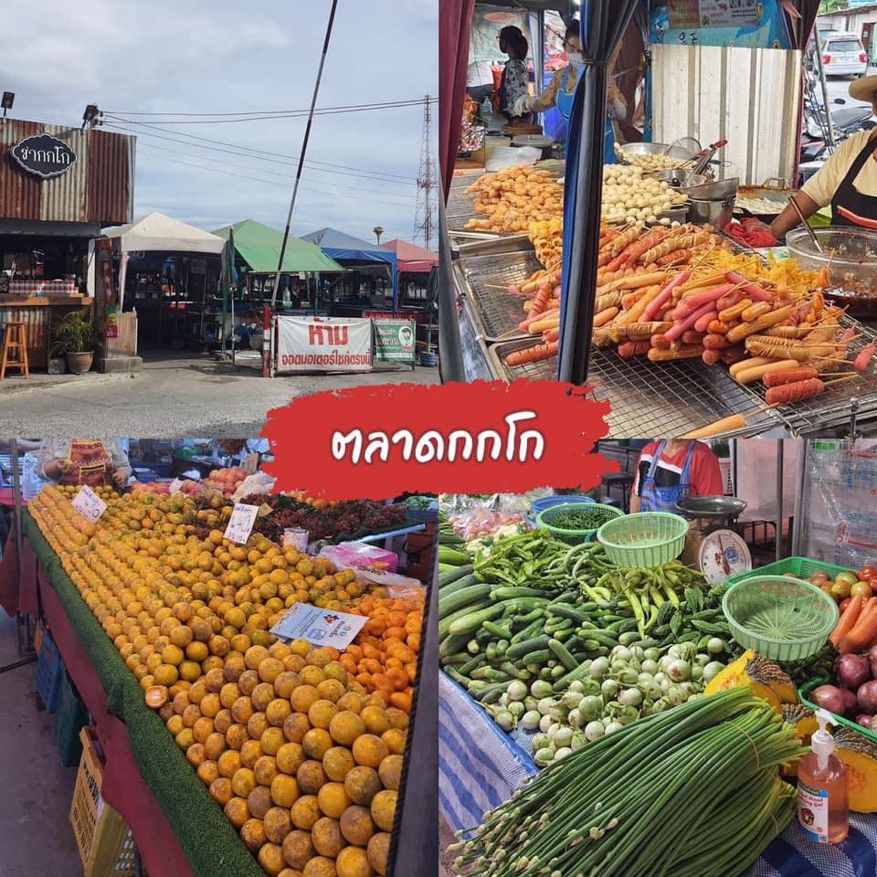 ตลาดกกโกลพบุรี